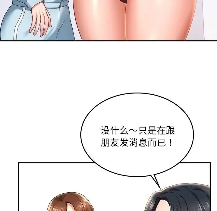 爱的游乐园/游乐园男女 第58页