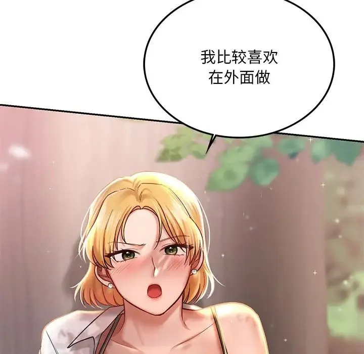 爱的游乐园/游乐园男女 第153页