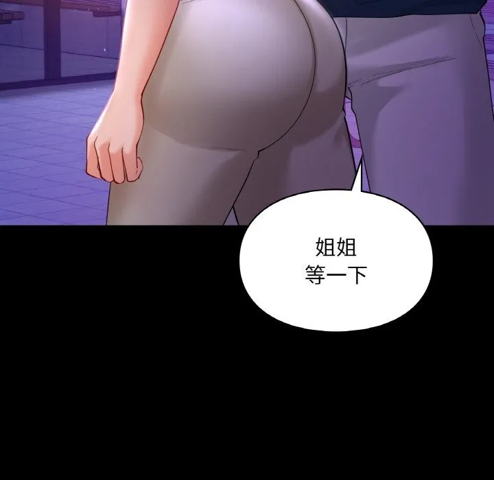 爱的游乐园/游乐园男女 第26页