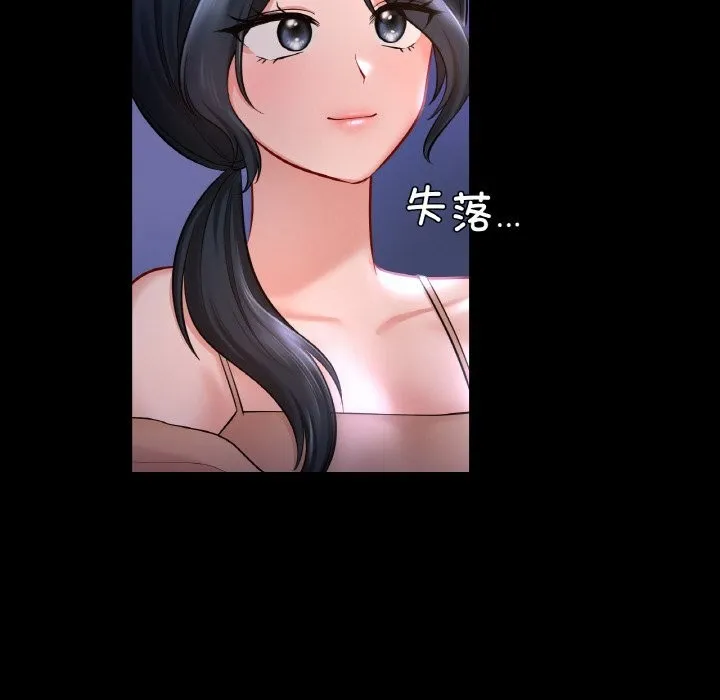 爱的游乐园/游乐园男女 第78页