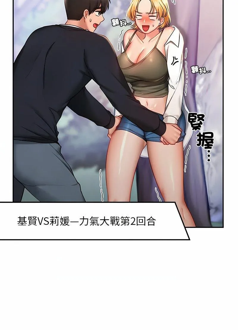 爱的游乐园/游乐园男女 第24页