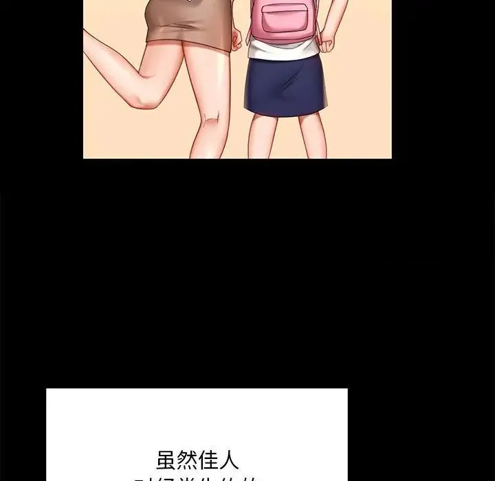 爱的游乐园/游乐园男女 第37页