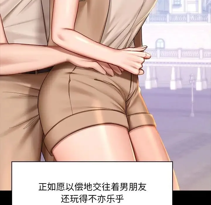 爱的游乐园/游乐园男女 第70页