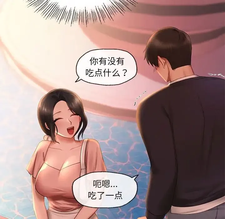 爱的游乐园/游乐园男女 第112页