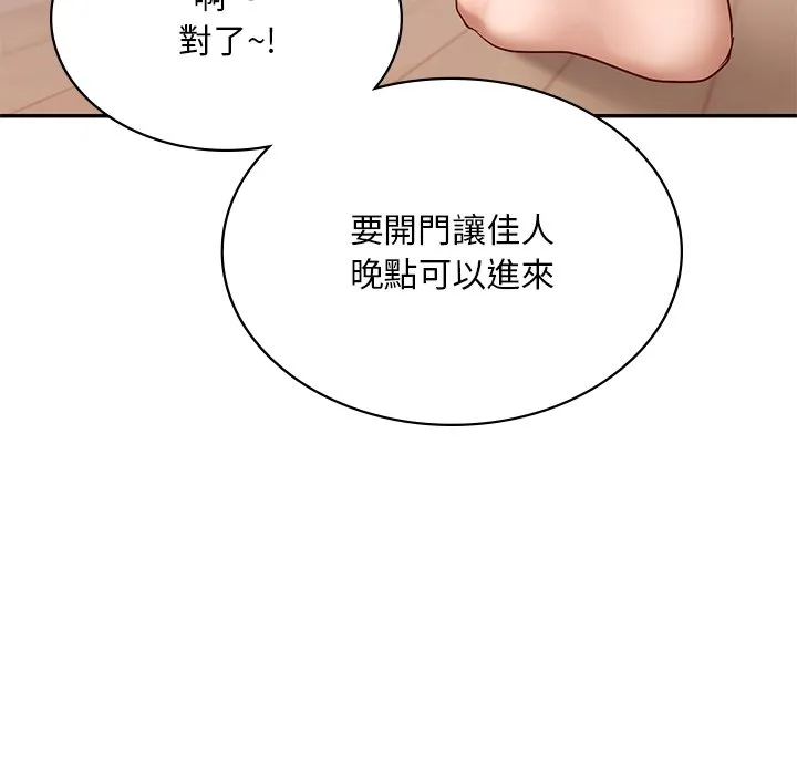 爱的游乐园/游乐园男女 第101页