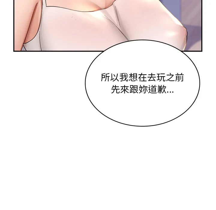 爱的游乐园/游乐园男女 第160页