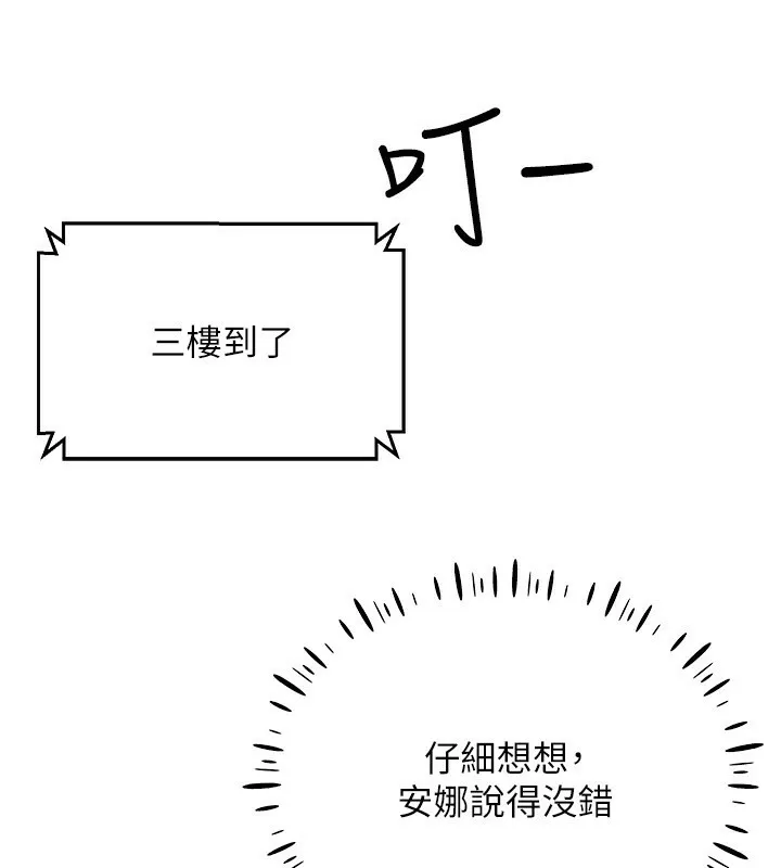 穿入VR成为性域猎人 第75页