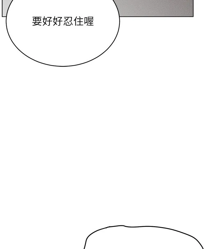 穿入VR成为性域猎人 第147页