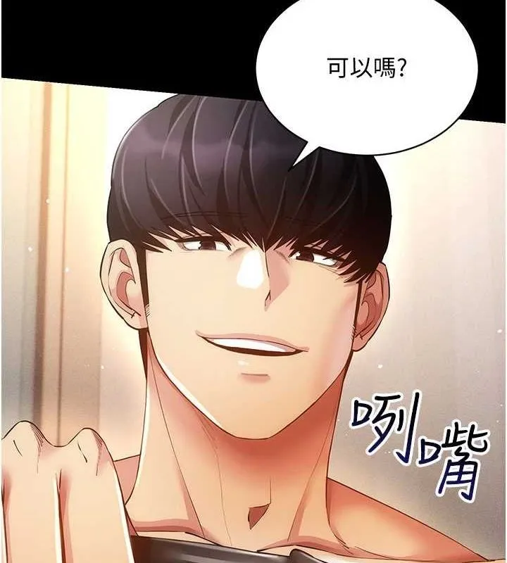 第57话-这个姿势很好上呢 第58页