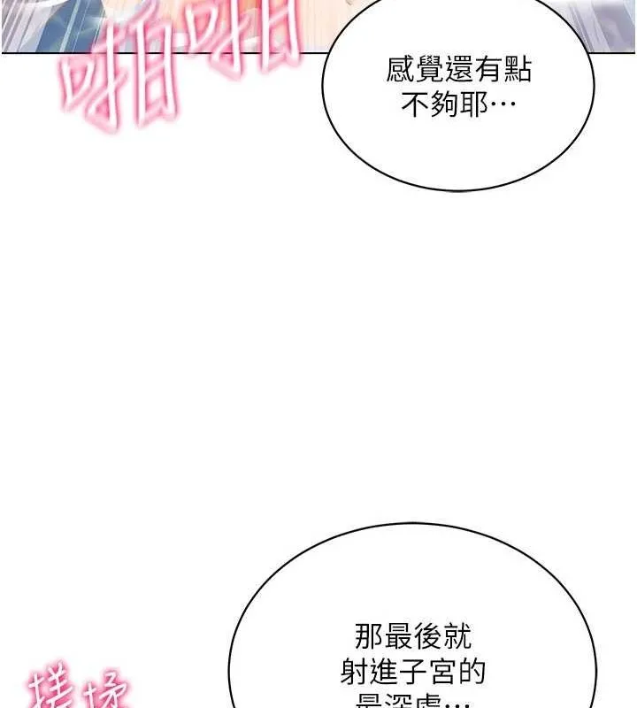 第57话-这个姿势很好上呢 第153页