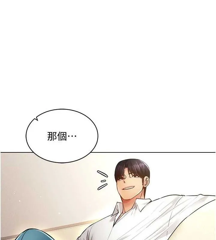 穿入VR成为性域猎人 第124页