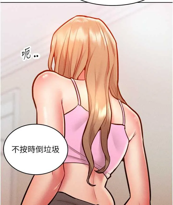 让傲慢女屈服的一百种方法 第21页