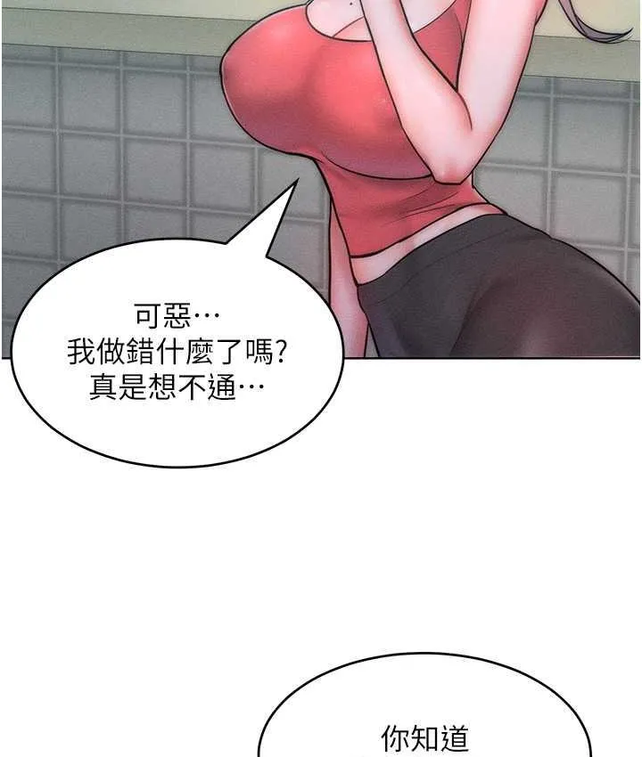 让傲慢女屈服的一百种方法 第118页