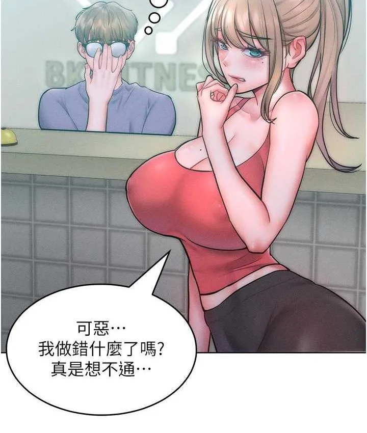 让傲慢女屈服的一百种方法 第2页