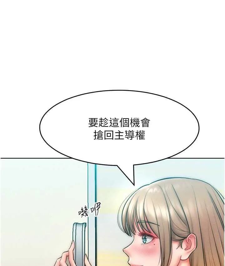 让傲慢女屈服的一百种方法 第62页