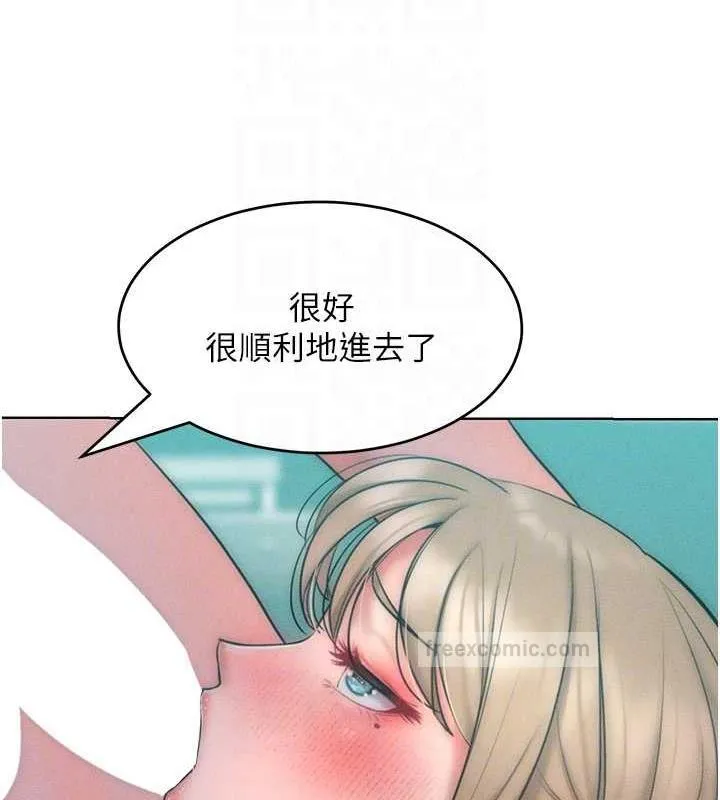 让傲慢女屈服的一百种方法 第100页