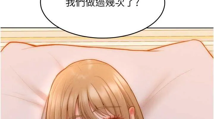 让傲慢女屈服的一百种方法 第38页