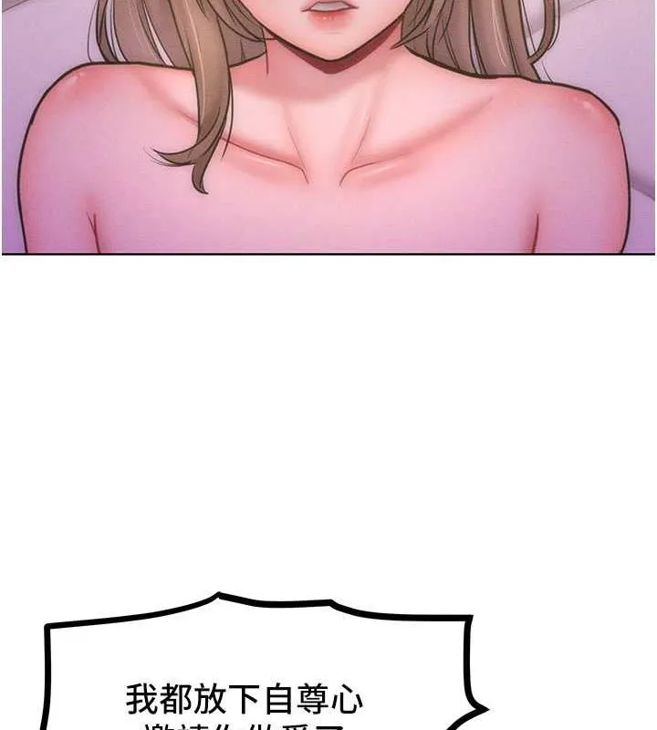 让傲慢女屈服的一百种方法 第71页