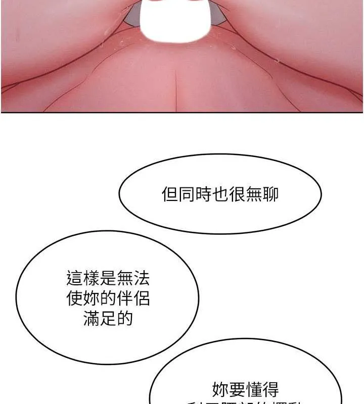 让傲慢女屈服的一百种方法 第41页