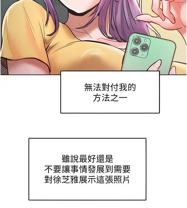 让傲慢女屈服的一百种方法 第11页