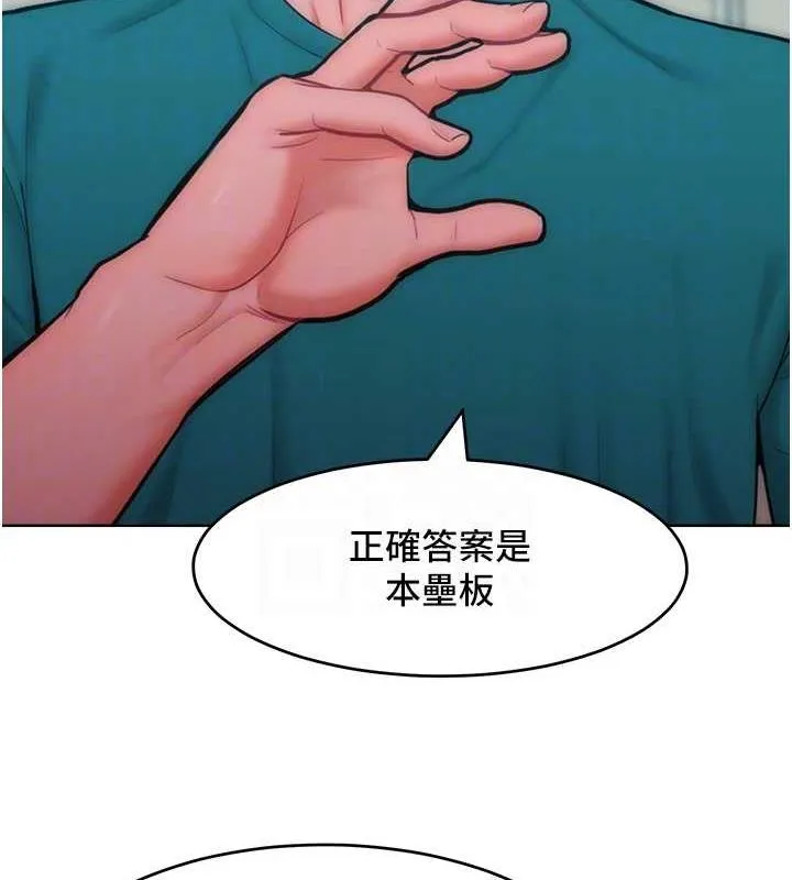 让傲慢女屈服的一百种方法 第42页