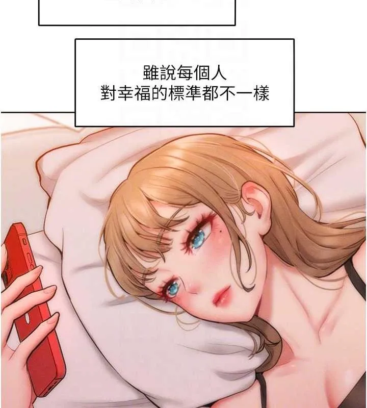 让傲慢女屈服的一百种方法 第17页