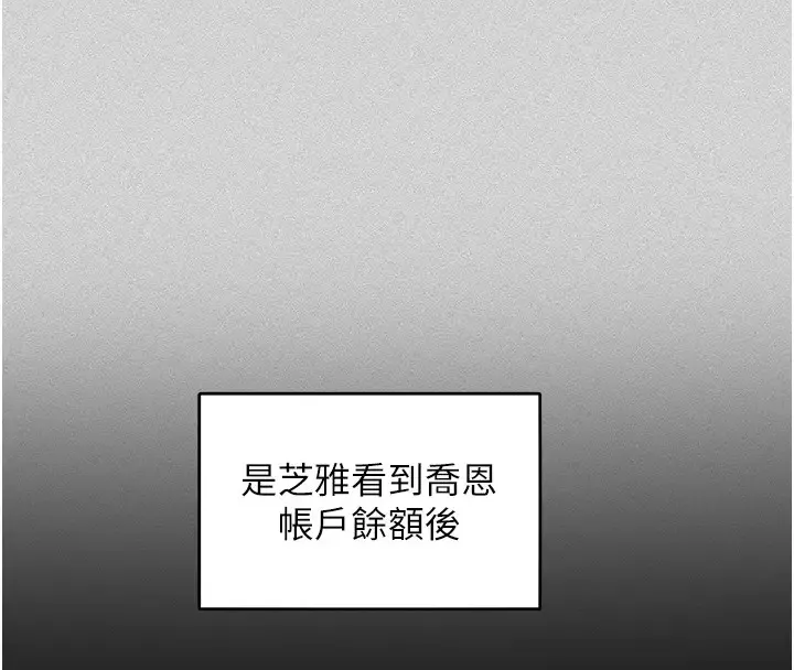 让傲慢女屈服的一百种方法 第70页