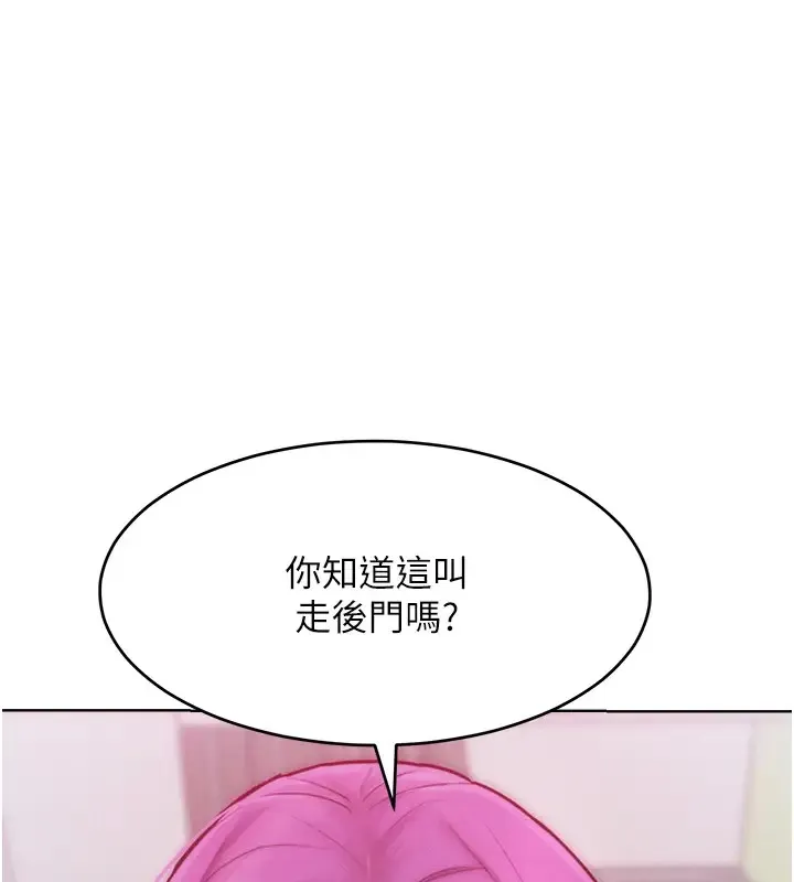 让傲慢女屈服的一百种方法 第92页