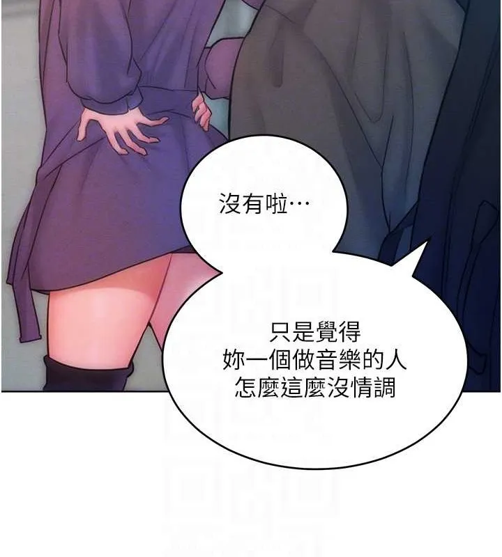 让傲慢女屈服的一百种方法 第17页