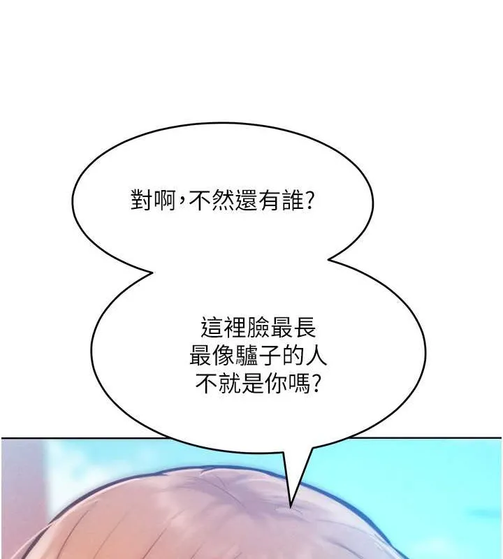 让傲慢女屈服的一百种方法 第27页