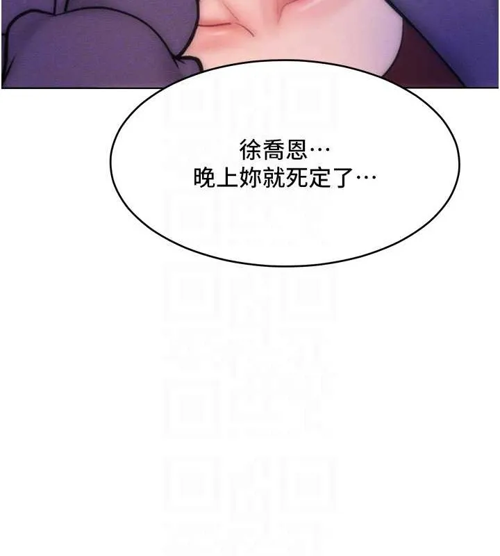 让傲慢女屈服的一百种方法 第29页