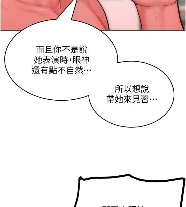 让傲慢女屈服的一百种方法 第49页