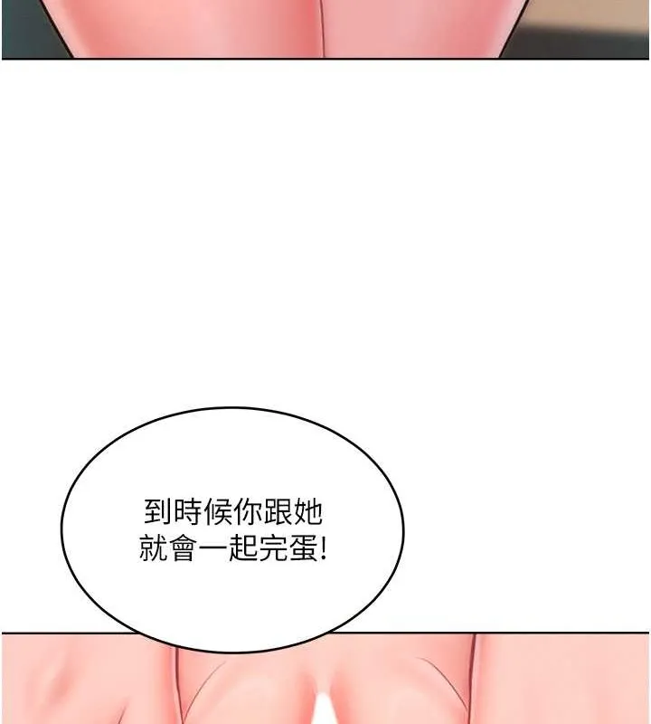 让傲慢女屈服的一百种方法 第62页