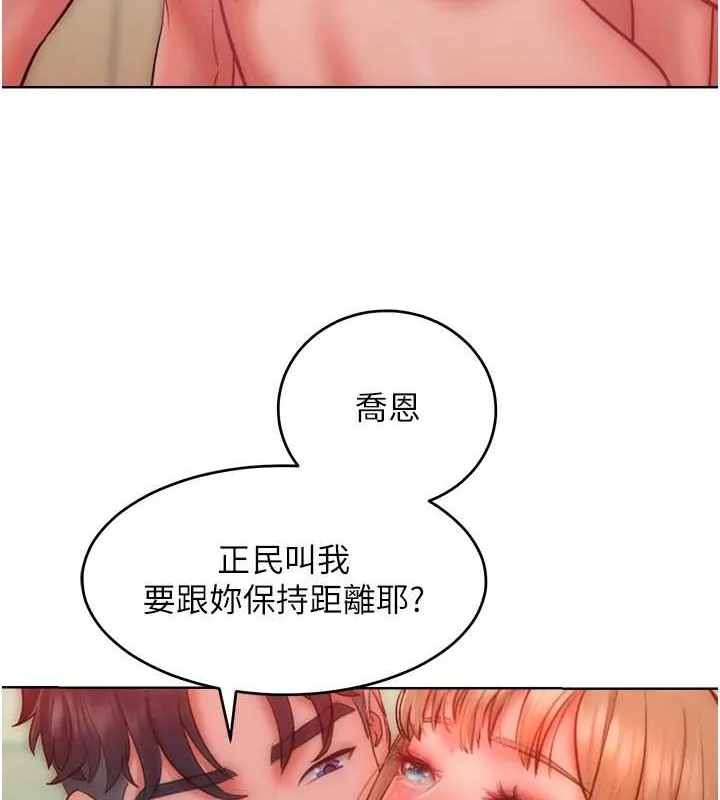 让傲慢女屈服的一百种方法 第70页