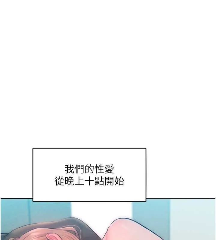 让傲慢女屈服的一百种方法 第96页