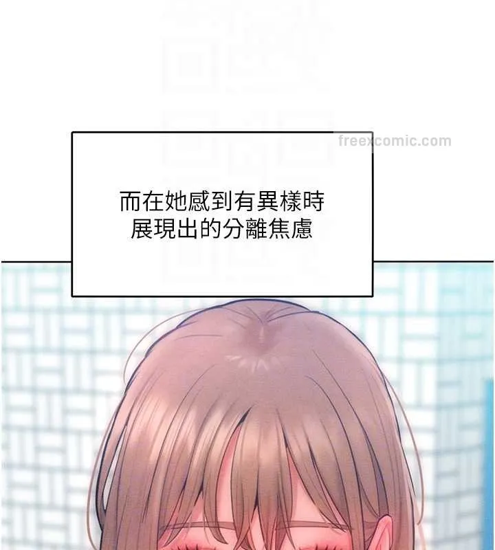 让傲慢女屈服的一百种方法 第100页