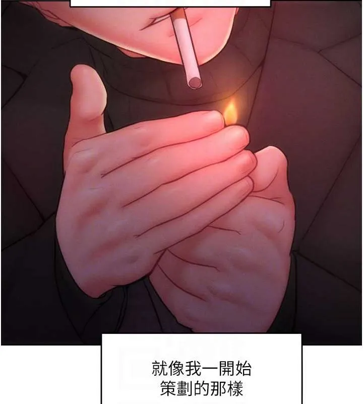 让傲慢女屈服的一百种方法 第106页