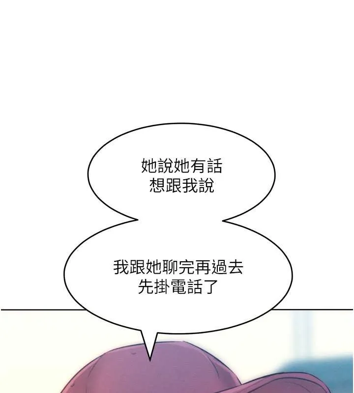 让傲慢女屈服的一百种方法 第24页