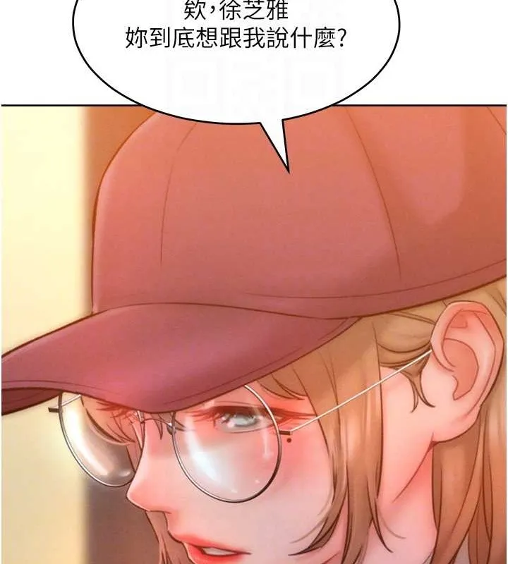 让傲慢女屈服的一百种方法 第27页