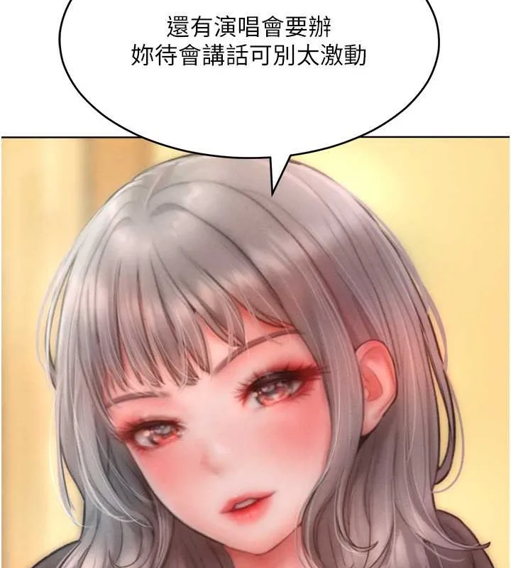 让傲慢女屈服的一百种方法 第33页