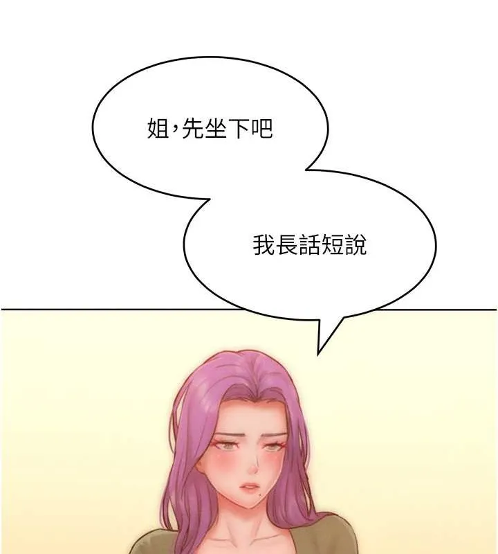 让傲慢女屈服的一百种方法 第36页