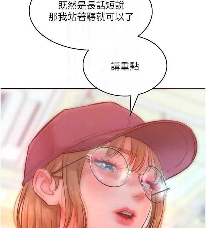 让傲慢女屈服的一百种方法 第39页