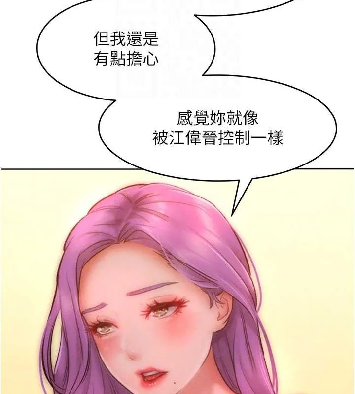 让傲慢女屈服的一百种方法 第41页