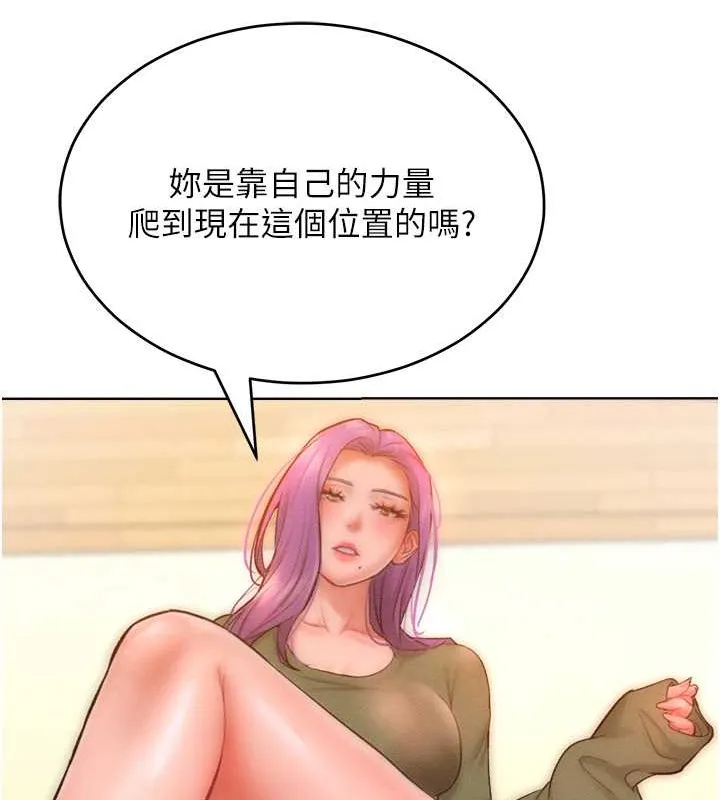 让傲慢女屈服的一百种方法 第45页