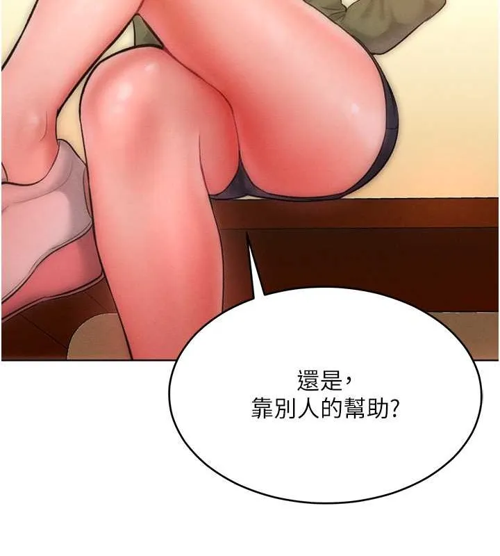 让傲慢女屈服的一百种方法 第46页