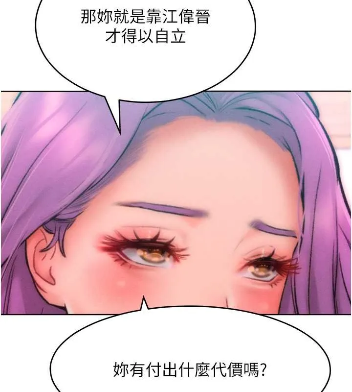 让傲慢女屈服的一百种方法 第49页