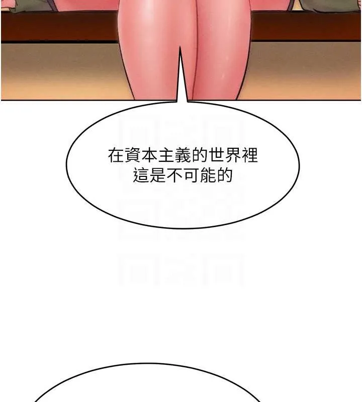 让傲慢女屈服的一百种方法 第52页