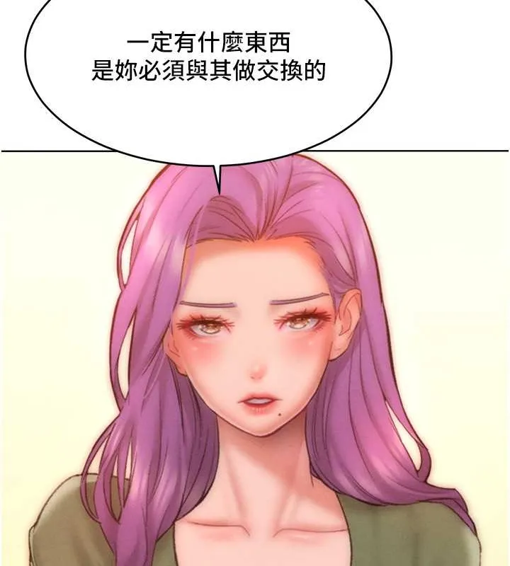 让傲慢女屈服的一百种方法 第53页