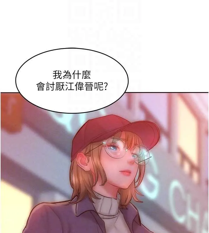 让傲慢女屈服的一百种方法 第79页