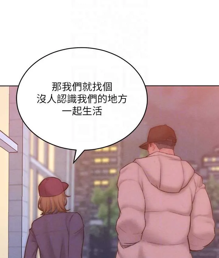 让傲慢女屈服的一百种方法 第19页